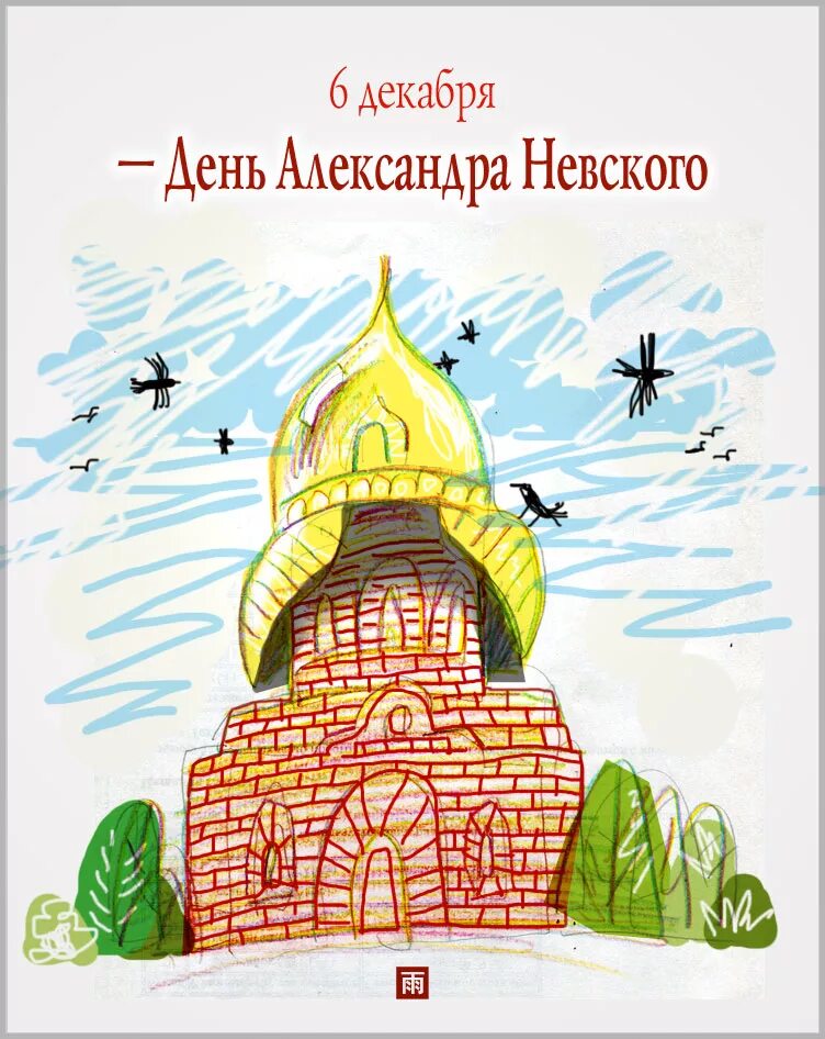 День святого николауса 6 декабря в германии. 6 декабря праздник. Цсн гром. День рождения санта клауса 6 декабря. 6 декабря праздник.