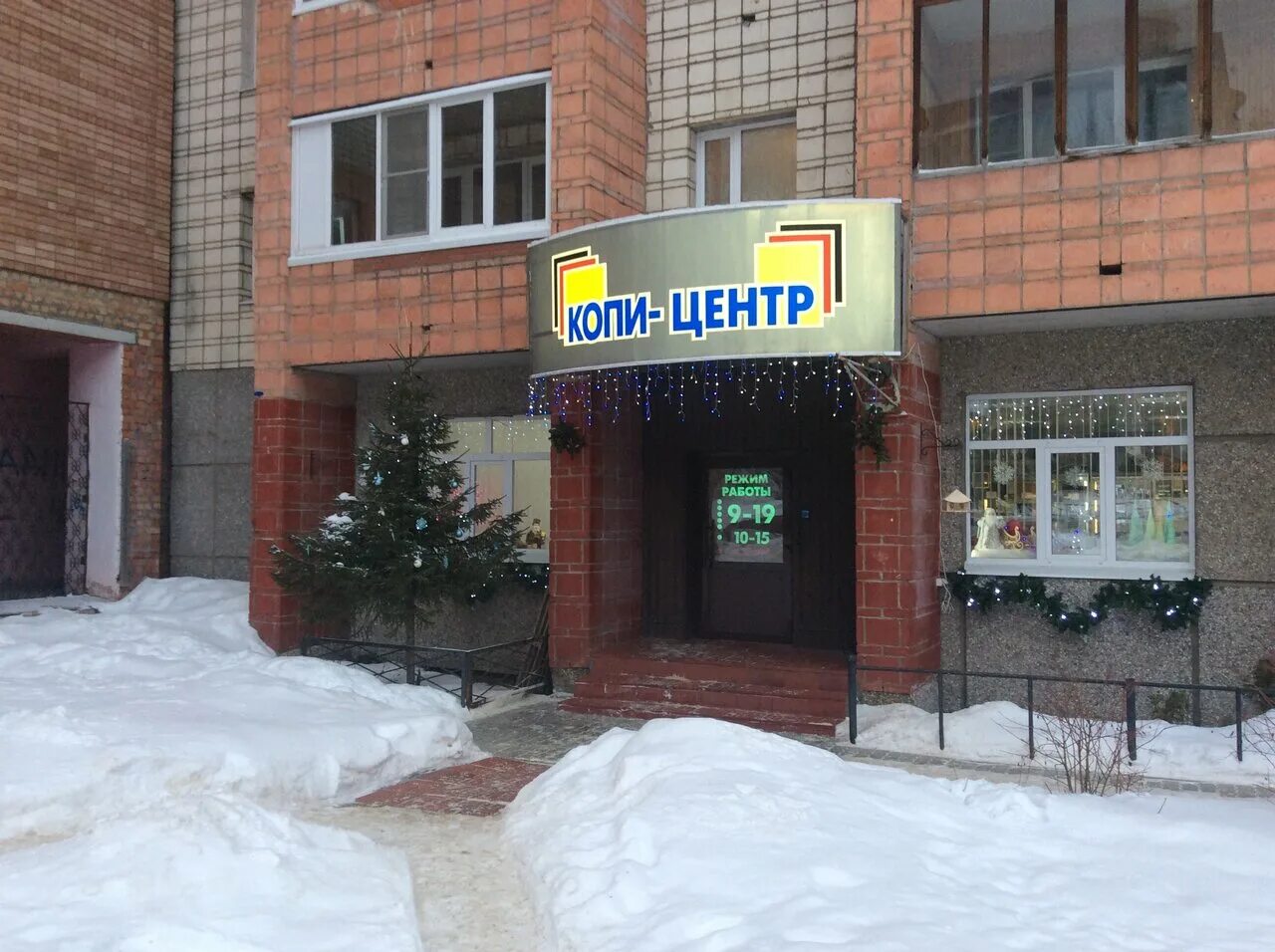 Орджоникидзе 28 сыктывкар. Карла маркса 26 нижний тагил. Серов карла маркса 26 на карте. Орджоникидзе 28 сыктывкар. Копицентр на первомайской сыктывкар.