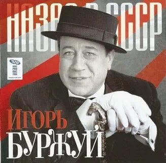 Стоит буржуй