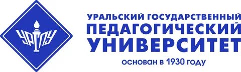 Уральский педагогический