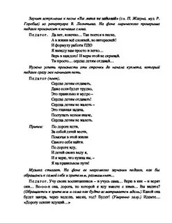 Текст песни сердечки