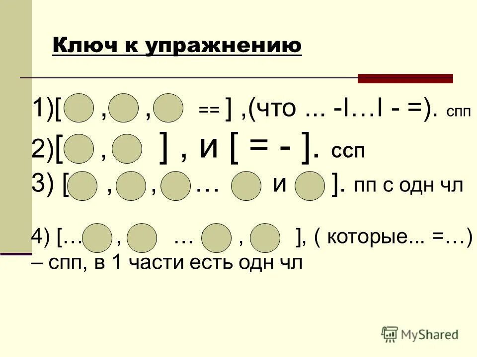 Презентация на тему "Г Р Державин Вехи жизни и творчество" - скачать бесплатно п