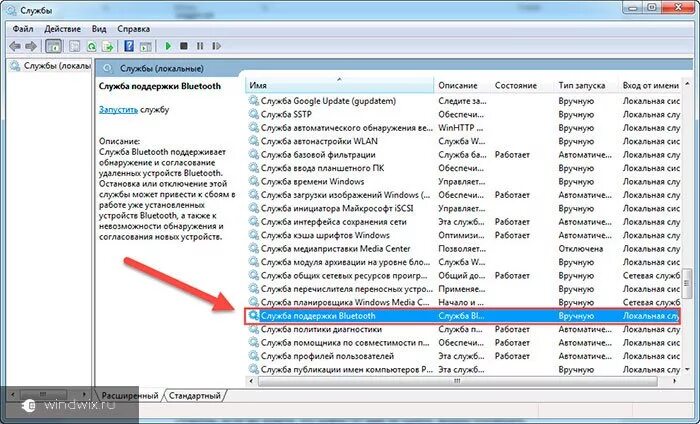 Отключить службу windows search. Служба поддержки блютуз виндовс 7. службы windows. службы виндовс 7. служба ввода планшетного пк.