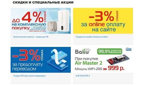 Дисконт омск каталог
