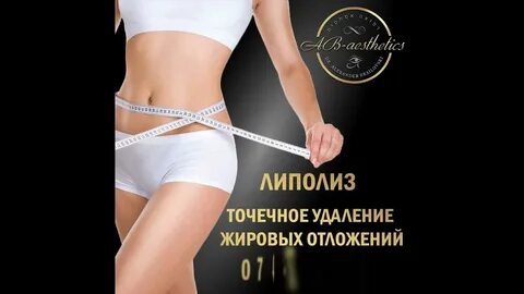 Липолиз это