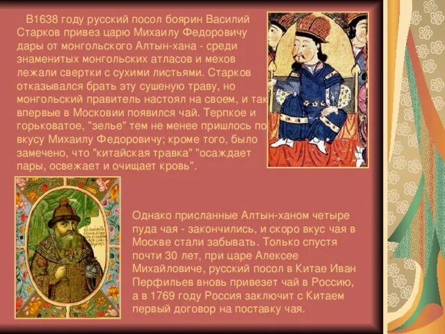 Монгольский Алтын-Хан.