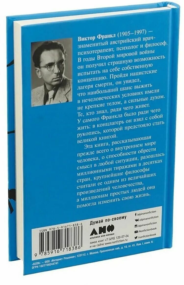 психолог в концентрационном лагере виктор франкл. франкл отзывы. сказать жизни да психолог в концлагере. сказать жизни да отзывы. сказать жизни да психолог в концлагере.