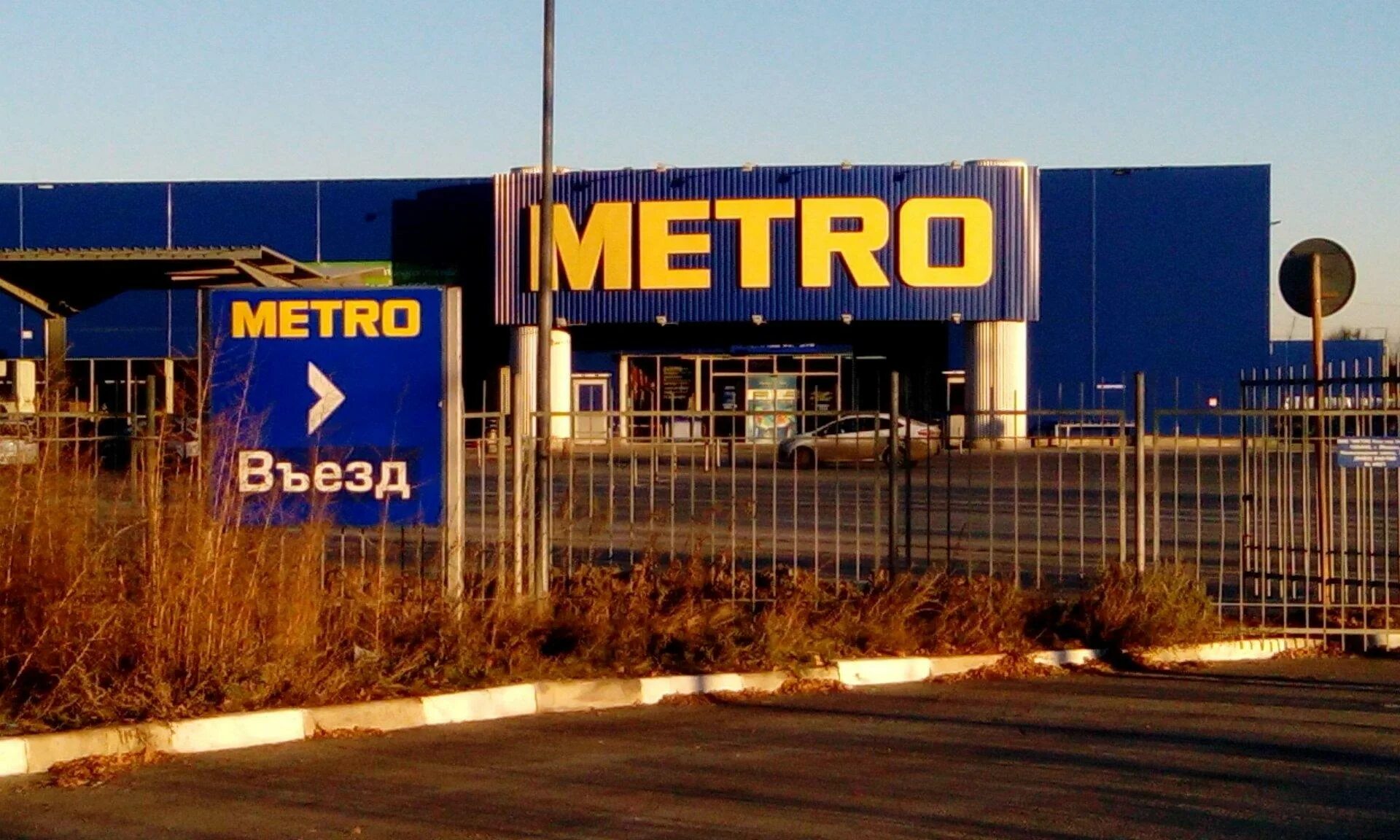 Метро кэш энд Керри Чебоксары. Metro Cash and carry Тольятти. ООО «метро кэш энд Керри» Самара. Метро кэш энд Тольятти. Магазин метро энд керри