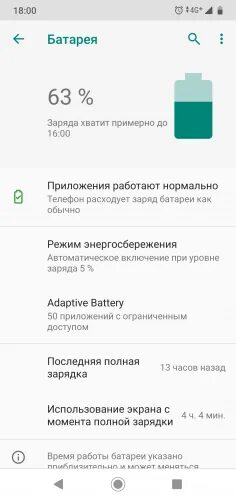 Как узнать уровень заряда. Xiaomi заряд батареи сзади. заряд батареи в процентах 4v6ah. батарея 200 заряда. приложение battery plus.