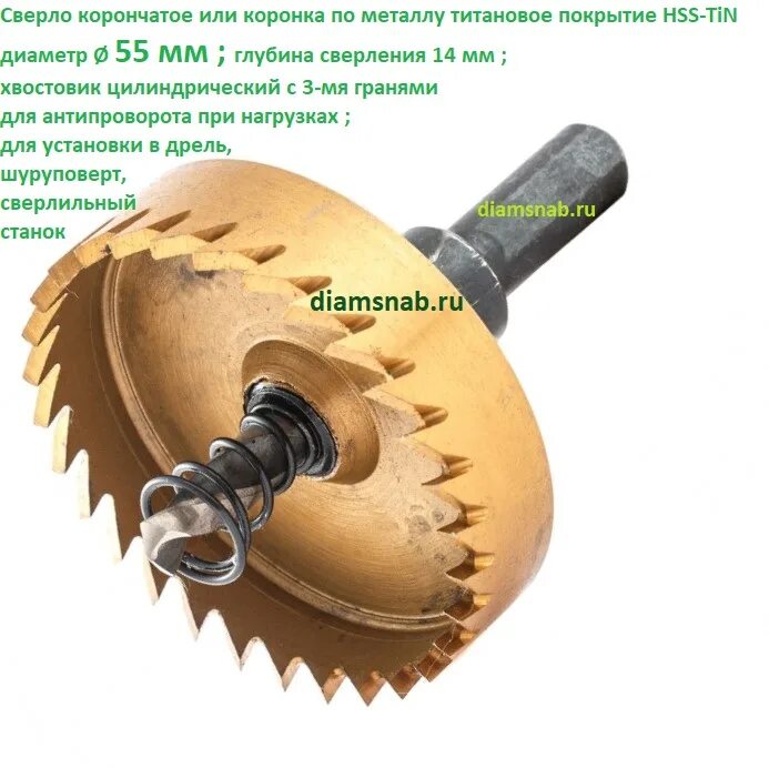 Коронка по металлу 120 мм HSS. Сверло корончатое по металлу 14l55. Коронка по металлу 103 мм. Коронка по металлу 55мм.