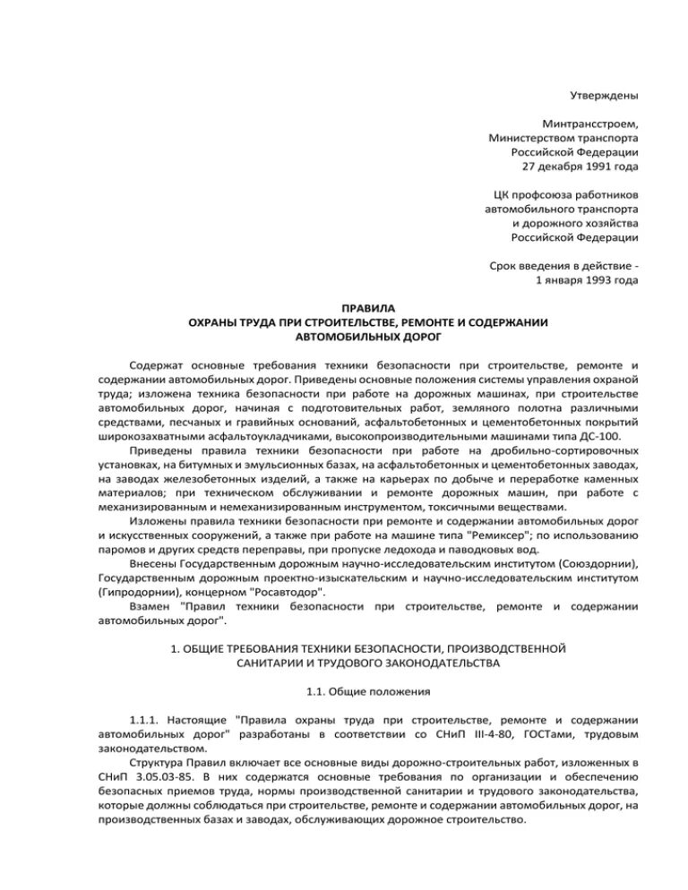 Заявление в исполнительный орган. Жалоба в орган исполнительной власти пример. Пример жалобы в органы власти. Жалоба на бездействие следователя в Следственный орган. Жалоба в органы исполнительной власти образец.