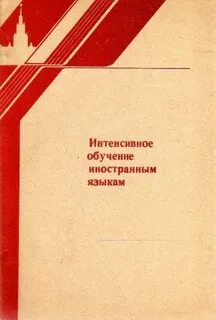 Китайгородская интенсивное обучение