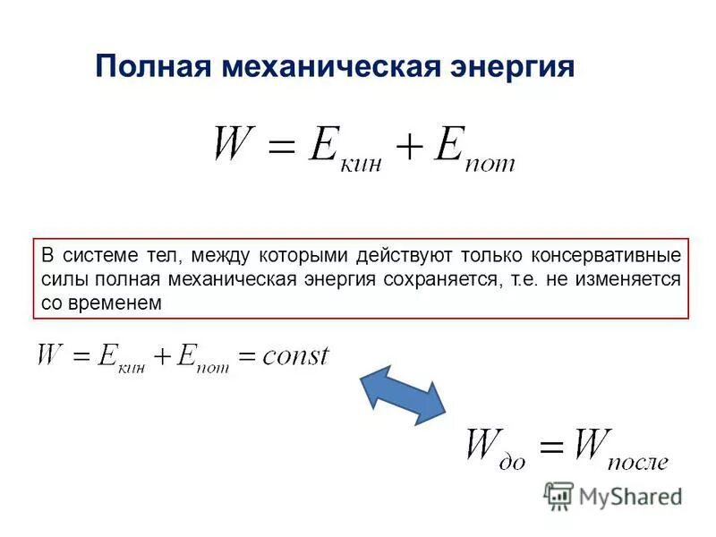 Найти полную. Найти полную