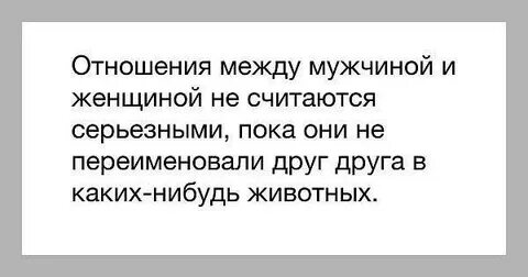 Отношения между мужчиной что это