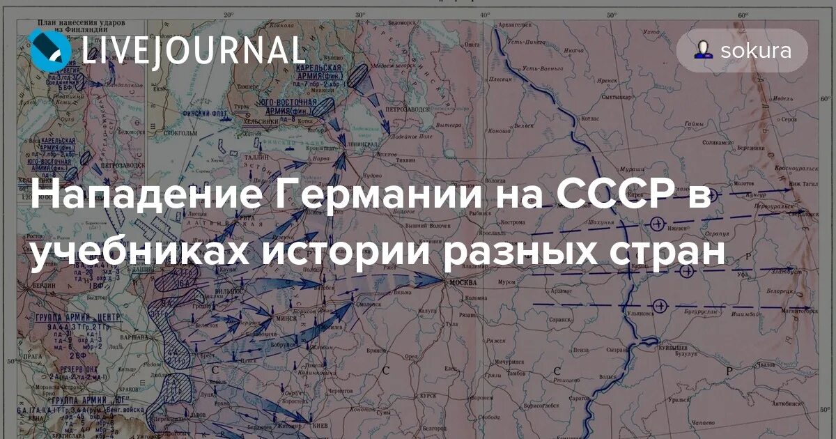 Термин возникший в 1941 после нападения германии. Основные причины нападения Германии на СССР. Причины нападения Германии на СССР В 1941. Карта нападения Германии на СССР. Нападение ФРГ на СССР.