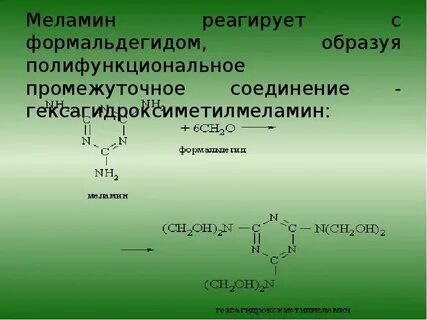Формальдегид не реагирует с