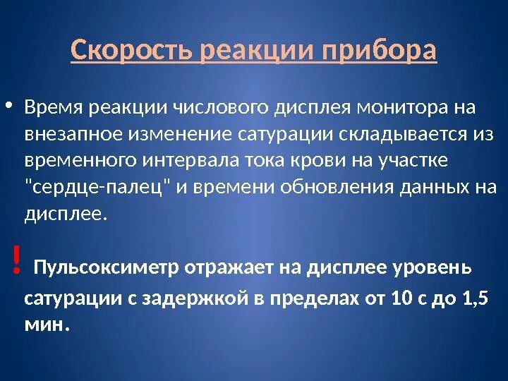 Пульсоксиметрия алгоритм выполнения. Хобл показатели пульсоксиметрии. проведение пульсоксиметрии алгоритм. пульсоксиметрия алгоритм манипуляции. сатурация кислорода по данным пульсоксиметрии.