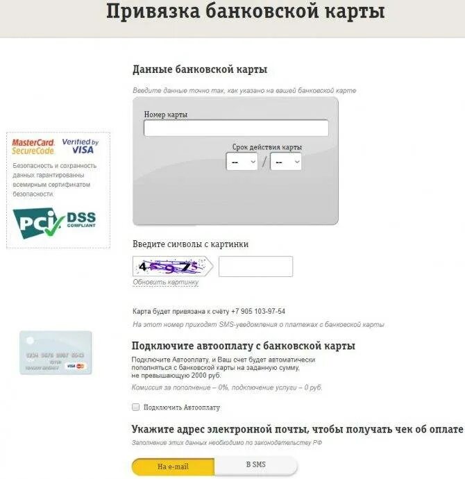 Номер мобильного банка