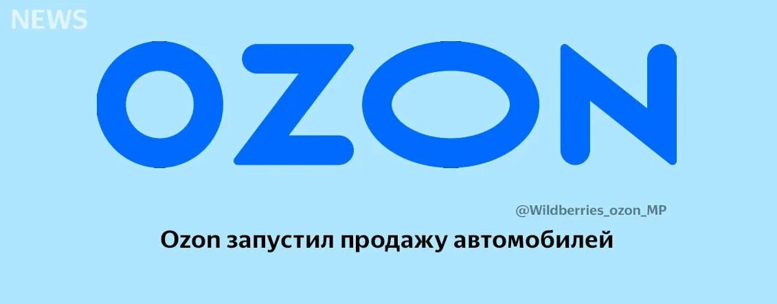 Ozon. Доставщик озон. Пакеты для упаковки озон. Водитель курьер озон экспресс. Озон покет.