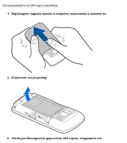 Что делать если вставили карту. Как открывать разъем для сим карт. Как достать симку из Nokia кнопочный. Как достать симку из нокиа кнопочный. Самсунг кнопочный вставка сим карты.