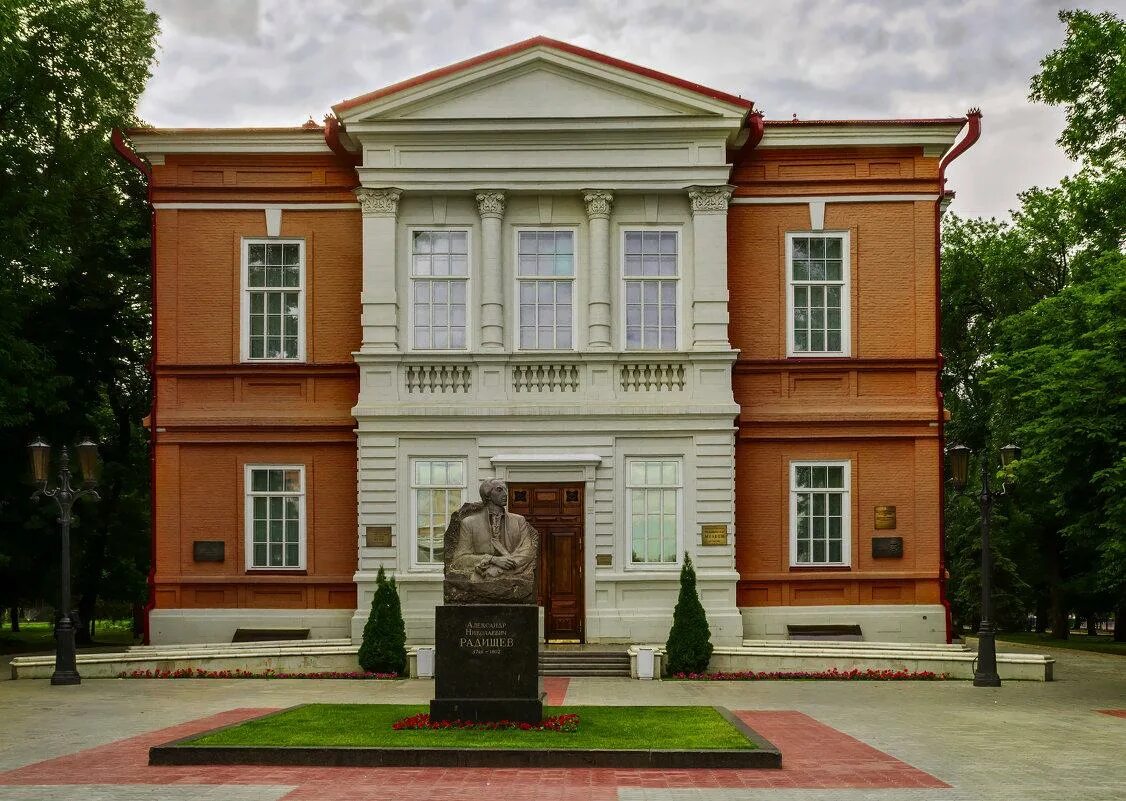 Радищева художественный музей