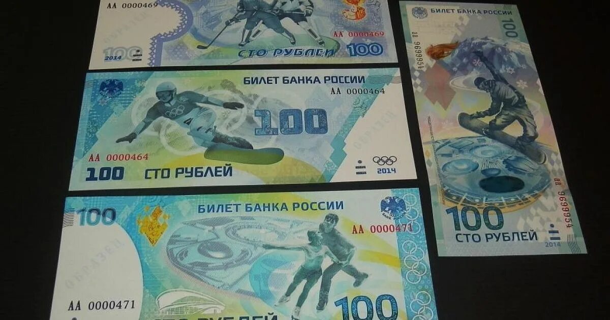 Пластиковые купюры 100. Билет банка России. Купюры по 100 рублей юбилейные.