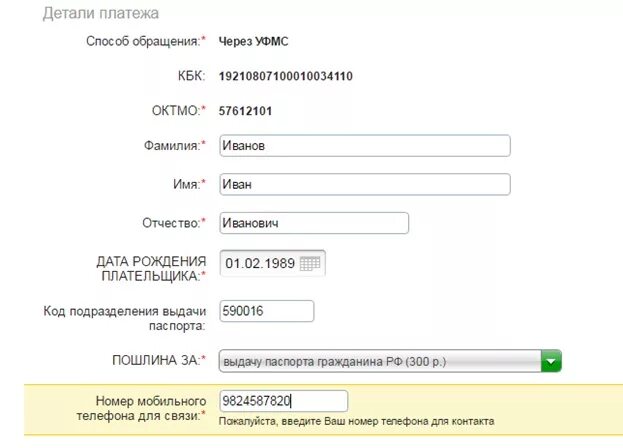 Реквизиты для оплаты. Тинькофф банк реквизиты банка бик. Оплатить по реквизитам. Реквизиты платежной системы. Номер платежного реквизита.