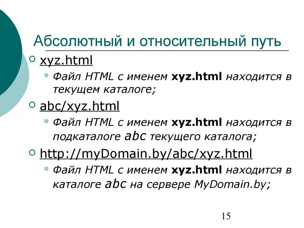 Html и файлы данных