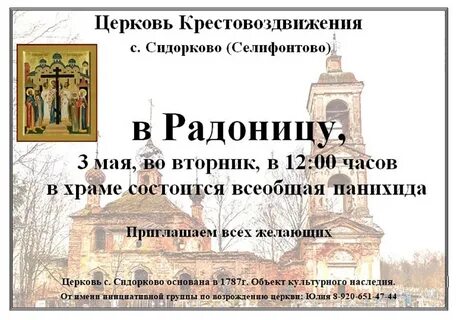 Панихида в храме текст