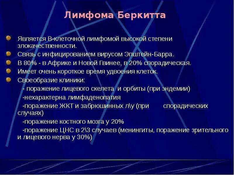 Чем отличаются лимфомы. Чем отличаются лимфомы