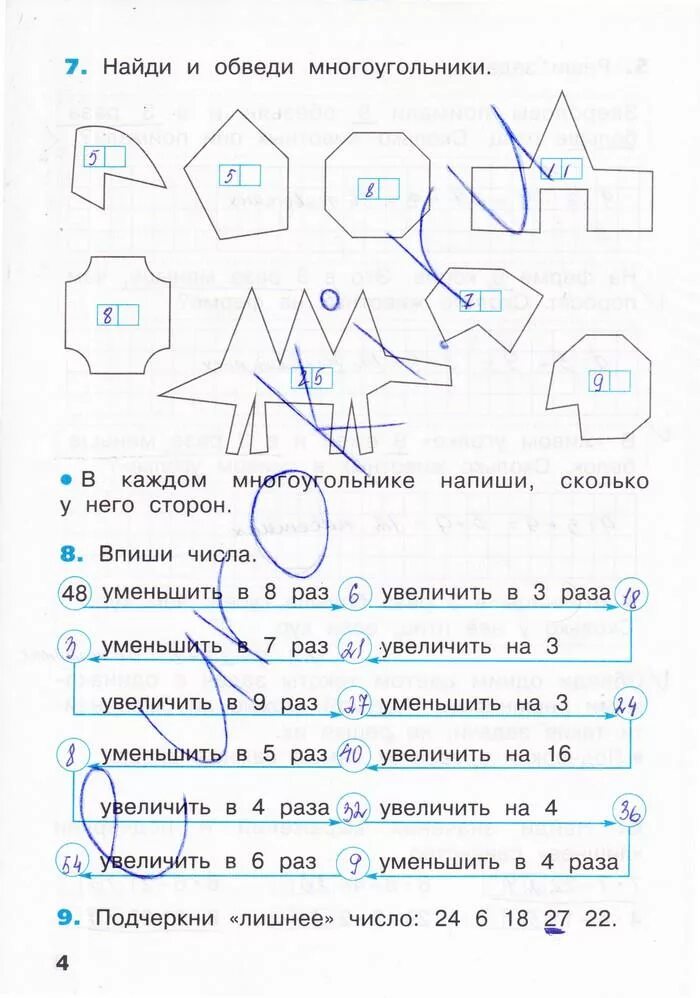 Рабочая тетрадь по математике 4 класс бененсон. Найди и обведи многоугольники. Обведи Немногоугольники.