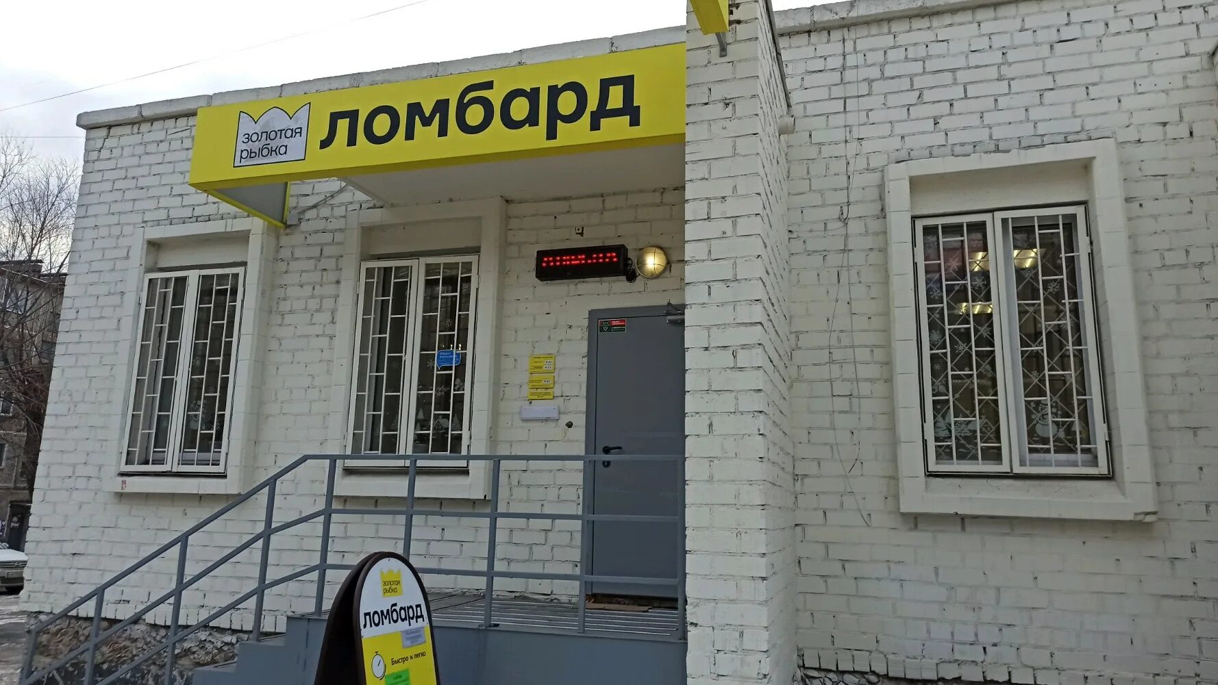 Ломбард золотая жила. Ломбард золотая жила. Ломбард москва. Золотой лом. Ломбард золотая жила.
