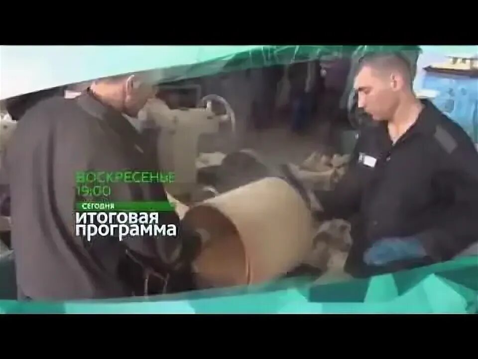Итоговая программа анонсы. Итоговая программа с петром марченко. итоговая программа нтв. итоговая программа анонс. итоговая программа с кириллом поздняковым.