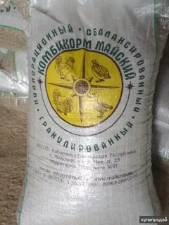 Авито комбикорм для бройлеров