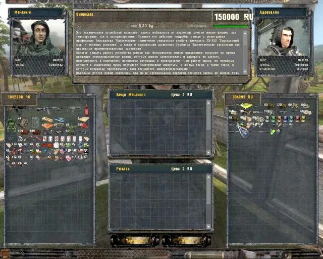 12. Сталкер тень чернобыля ogse. Патч 2. Рейтинговая таблица диабло 3. 12.