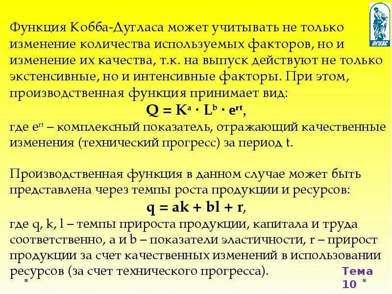 Изоклиналь производственной функции Кобба-Дугласа. Производственная функцию Кобба-Дугласа графически. Теория Кобба Дугласа производственная функция. Функция спроса Кобба Дугласа. Производственная функция кобба дугласа