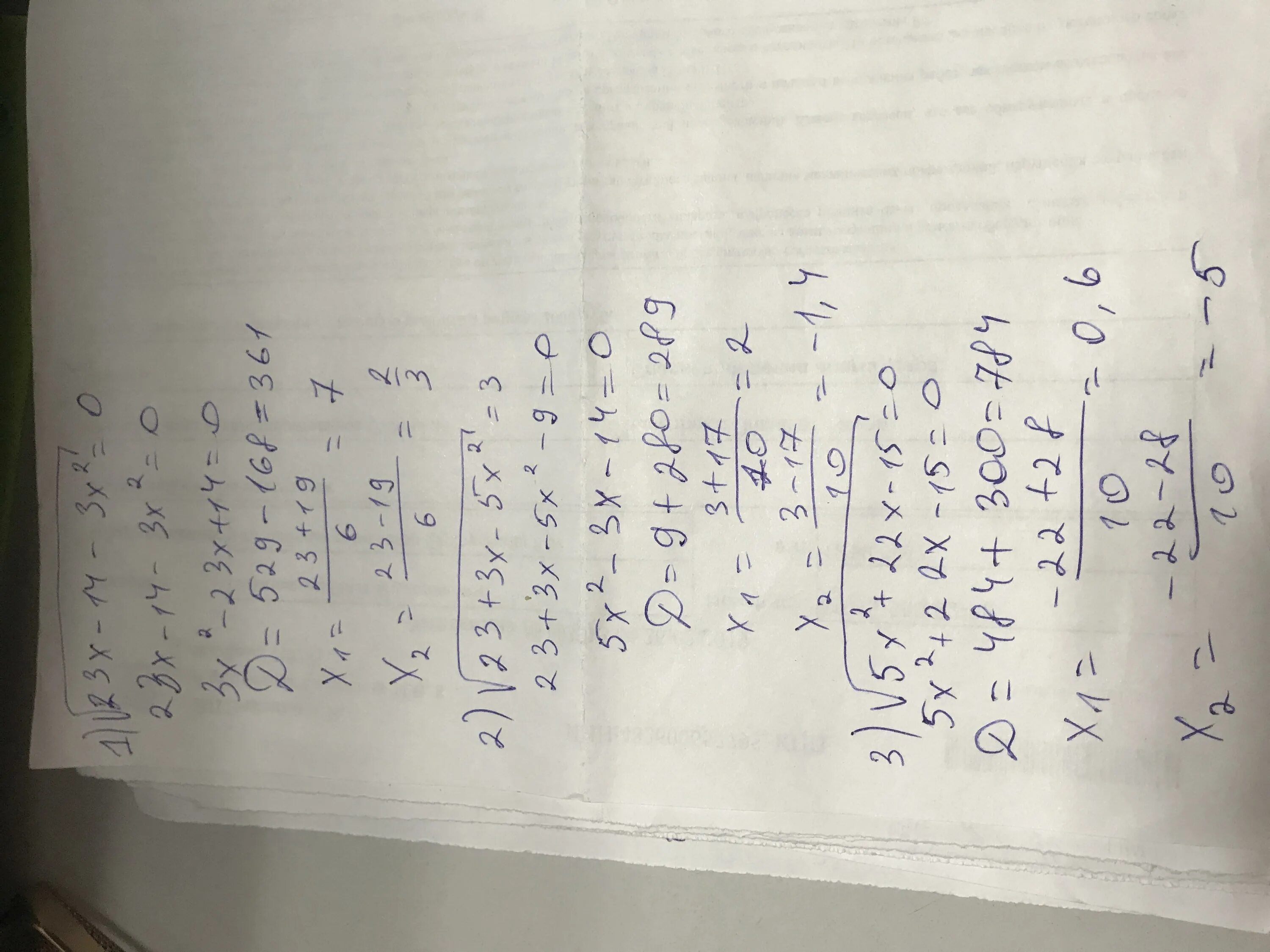 Корень 5х х2. (3-В корне 7x-5) (в корне 2x-5-1) =0. Х/5=корень 3/2. 5-X В корне. 3х+14 х в корне -5.
