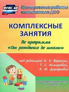 Программа по родному языку в доу