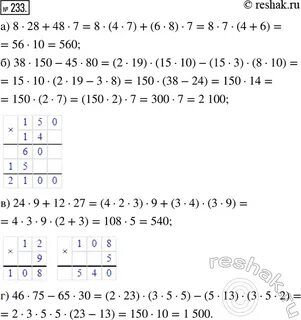 Математика 3 класс стр 61 упр 29