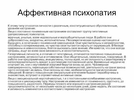 Женщина психопат как распознать