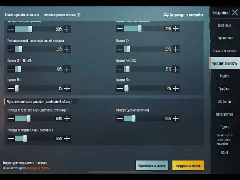 Код сенсы без гироскопа. Раскладка ветрела 2025. управление vetrel pubg mobile. управление ветрела пубг мобайл 2025. чувствительность гироскопа ветрела.
