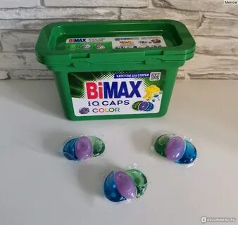 Бимакс капсулы для стирки