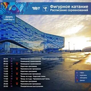 Дворец айсберг иркутск афиша