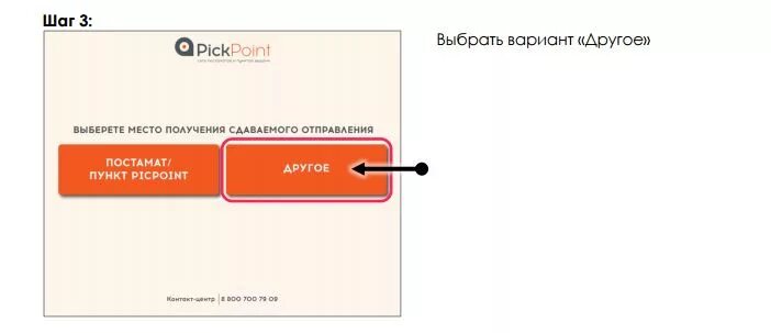 Что выбранный вариант подходит для