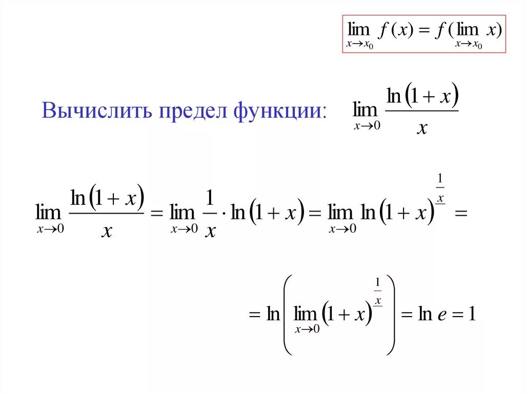 Вычислить предел функции (1-2/x)^x. Вычислить предел функции Lim формулы. Вычислить предел функции стремится к нулю. Предел функции вычисление пределов.