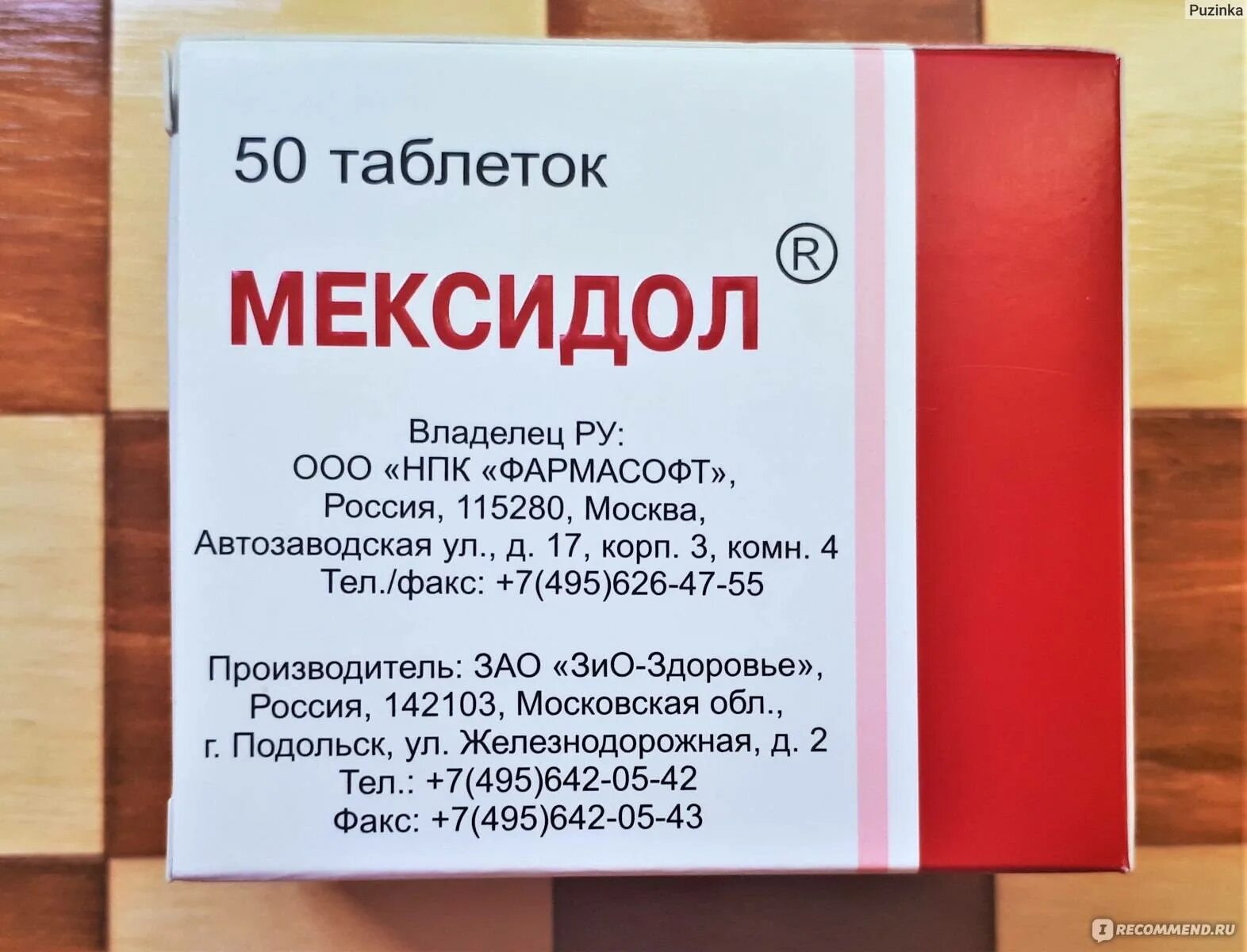 Лекарство для мозгового кровообращения. Таблетки для кровообращения головного мозга. Таблетки для улучшения мозгового кровообращения. Таблетки для мозгового кровооб. Таблетки для мозгового кровообращения недорогие