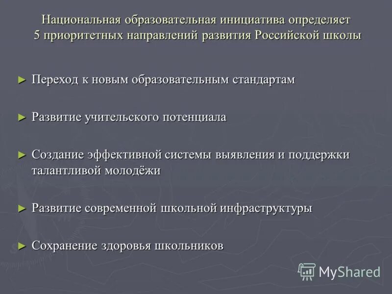 Инициативность это простыми словами. Обязанности педагога дополнительного образования. Проявление инициативы. Инициативность понятие. Определить инициативы.