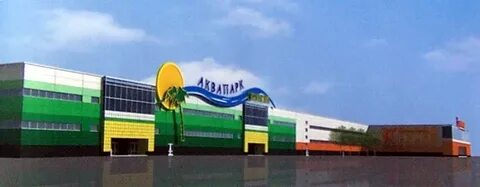 Аквапарк набережные челны