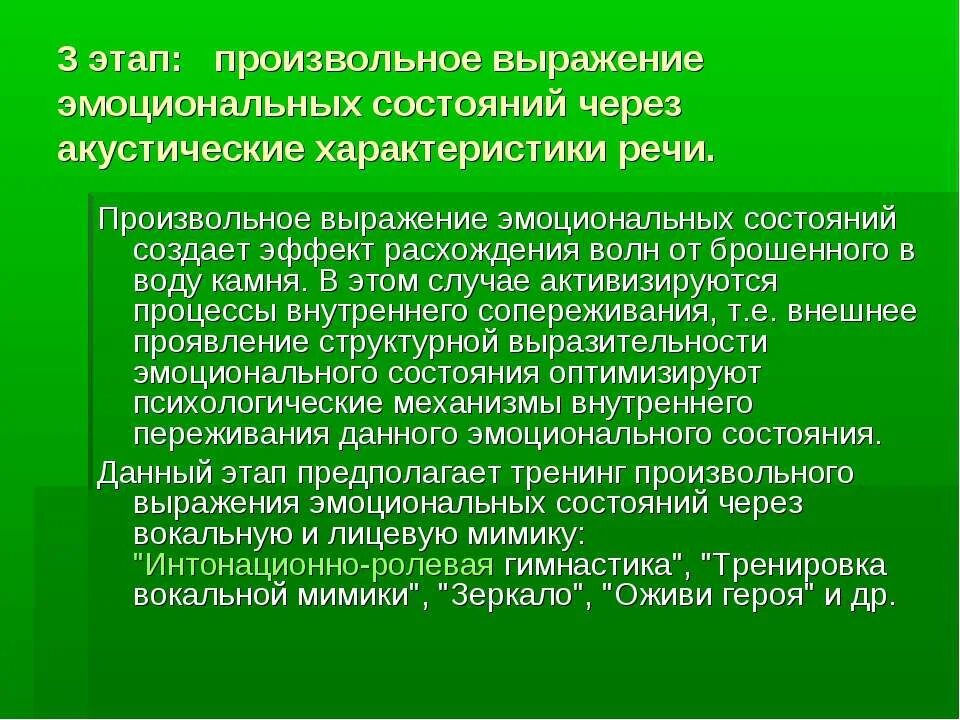 особенности эмоционально-волевой сферы. эмоционально волевая сфера умственно отсталых. характеристика эмоциональной сферы. умственная отсталость особенности эмоционально волевой сферы. очерки психологии умственно отсталого ребенка 1935.