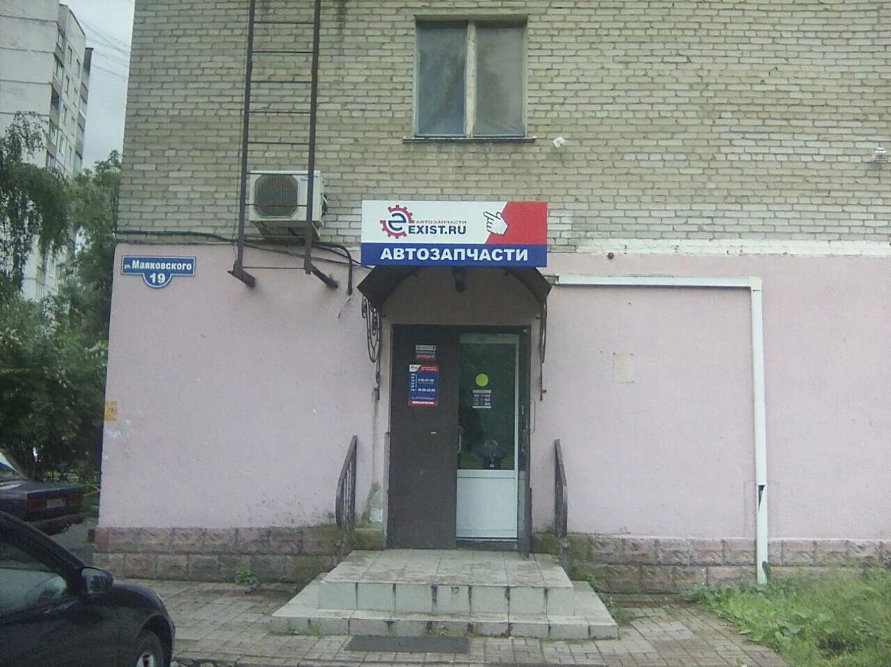 1. Железнодорожный, ул. , г. Ул маяковского 30 железнодорожный. Балашиха маяковского 28.